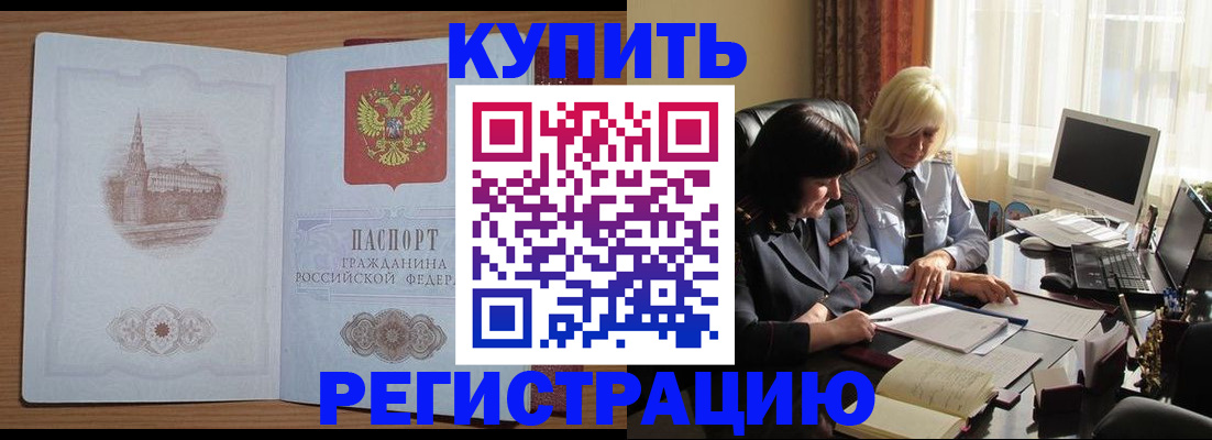 миграционный учет в Ишимбае