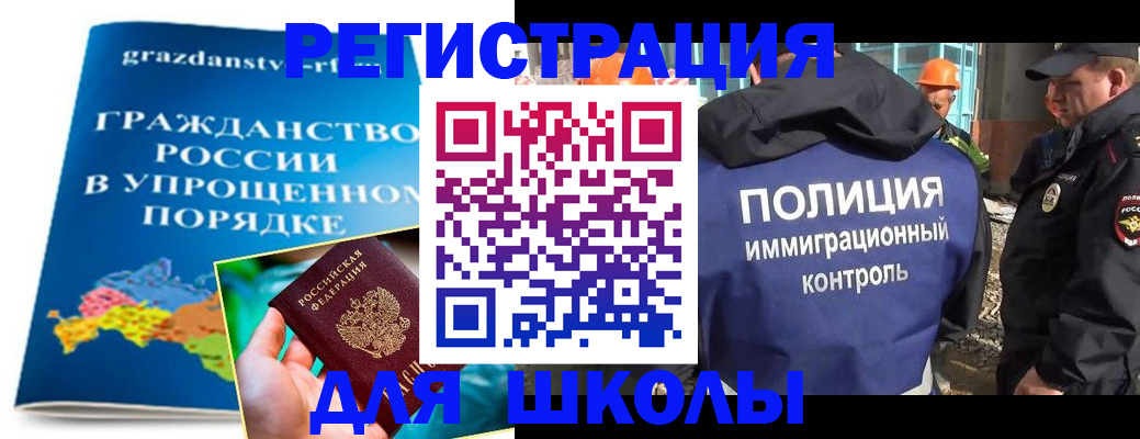 временная регистрация в квартире в Ишимбае