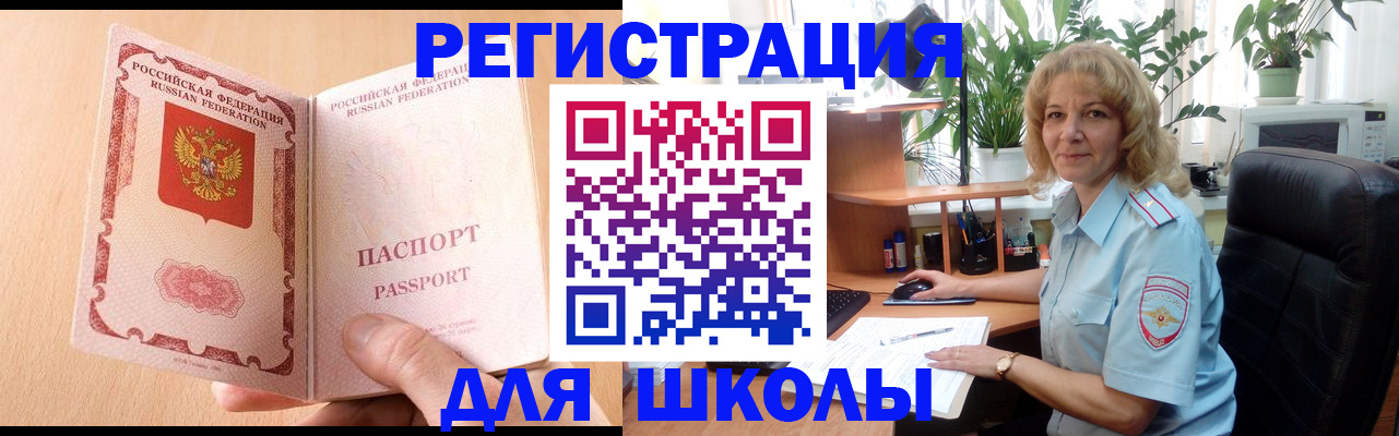 временная регистрация недорого в Ишимбае